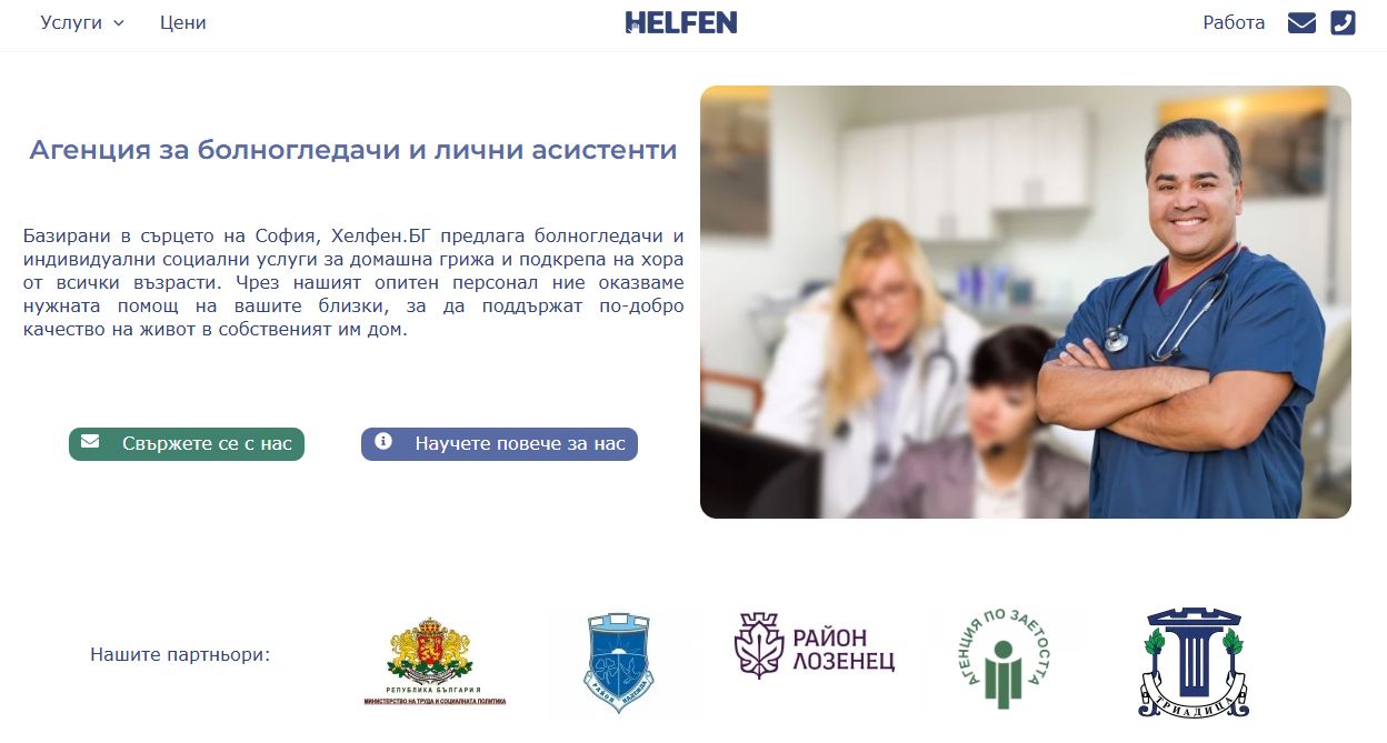 Helfen BG